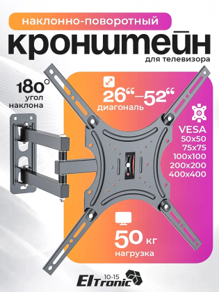 Кронштейн ELTRONIC ТВ Max Кронштейн ELTRONIC ТВ Max