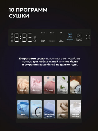 Сушильная машина Lex LDM10 WHID MAGNA