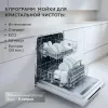 Встраиваемая посудомоечная машина Hyundai HBD 650