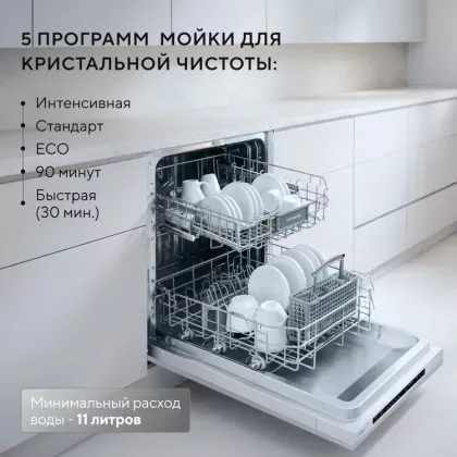 Встраиваемая посудомоечная машина Hyundai HBD 650