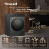 Сушильная машина Weissgauff WD 5910 Heat Pump Deep Grey