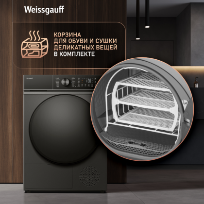 Сушильная машина Weissgauff WD 5910 Heat Pump Deep Grey