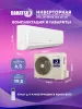 Инверторный кондиционер Dahatsu DH‑09 I