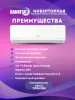Инверторный кондиционер Dahatsu DH‑09 I