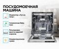 Встраиваемая посудомоечная машина Korting KDI 60898 I