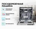 Встраиваемая посудомоечная машина Korting KDI 60898 I