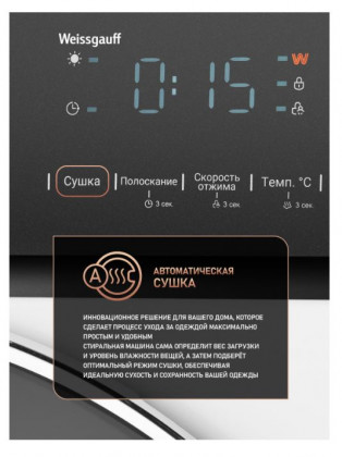 Стиральная машина с сушкой Weissgauff WMD 4628 Inverter Steam
