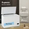 Морозильный ларь Бирюса 210KDN