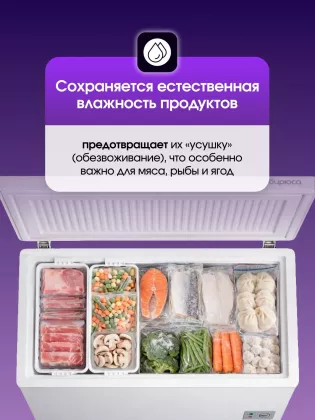 Морозильный ларь Бирюса 305KX