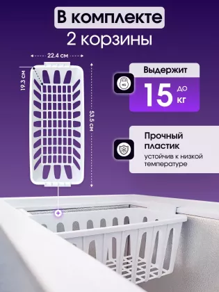Морозильный ларь Бирюса 305KX