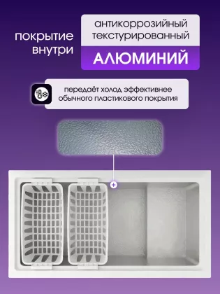 Морозильный ларь Бирюса 305KX