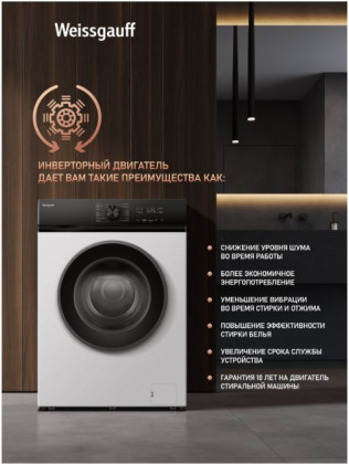 Стиральная машина Weissgauff WM 39107 Inverter Steam