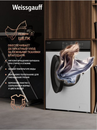 Стиральная машина Weissgauff WM 39107 Inverter Steam