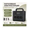 Портативная электростанция wattbox M9