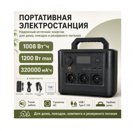 Портативная электростанция wattbox M9