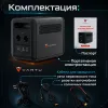 Портативная электростанция Vartu 1200