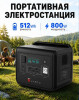 Портативная электростанция Vartu 800