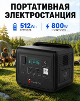 Портативная электростанция Vartu 800