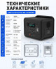 Портативная электростанция Vartu 800