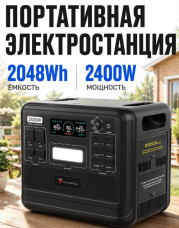 Портативная электростанция Vartu 2400