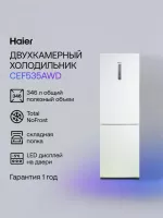 Холодильник Haier CEF535AWD Холодильник Haier CEF535AWD
