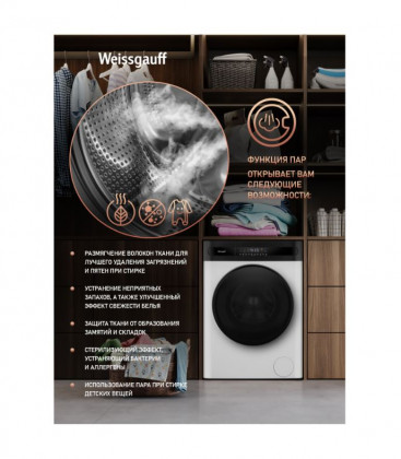 Стиральная машина с сушкой Weissgauff WMD 45148 Inverter Steam