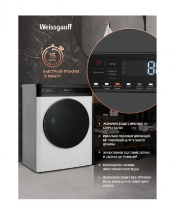 Стиральная машина с сушкой Weissgauff WMD 45148 Inverter Steam
