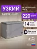 Морозильный ларь Бирюса M240KX