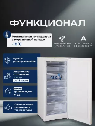 Морозильная камера Бирюса 6046