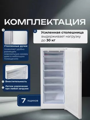 Морозильная камера Бирюса 6046