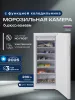 Морозильная камера Бирюса 6046SN