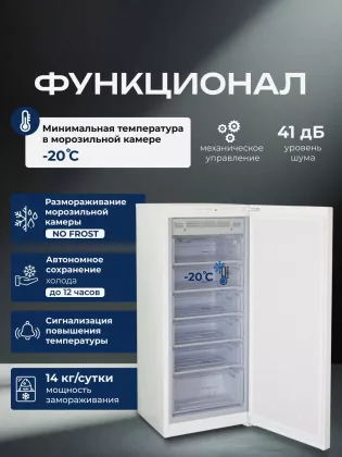 Морозильная камера Бирюса 6046SN