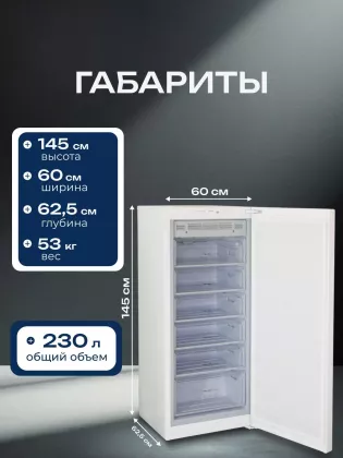 Морозильная камера Бирюса 6046SN