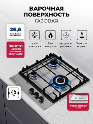 Газовая поверхность Lex GVS 435 IX